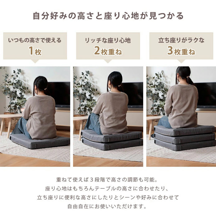 3WAYフロアクッション カバーリングタイプ