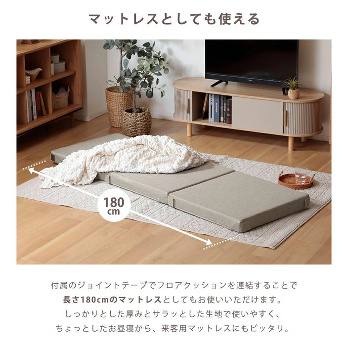 3WAYフロアクッション カバーリングタイプ
