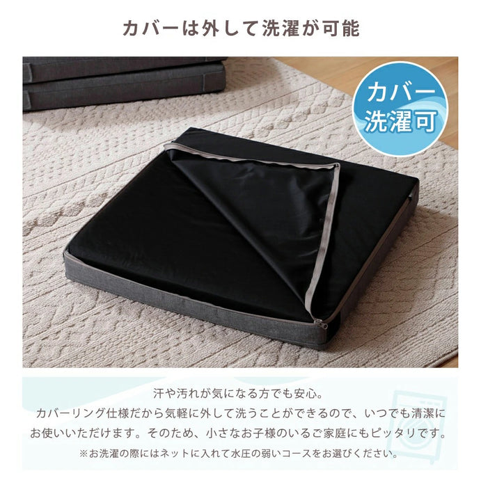 3WAYフロアクッション カバーリングタイプ