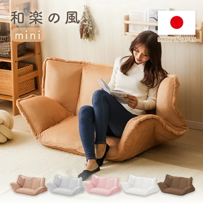 コンパクトローソファ 和楽の風 mini — 【セルタン 公式】 コンパクトローソファ 和楽の風 mini — 【セルタン 公式】