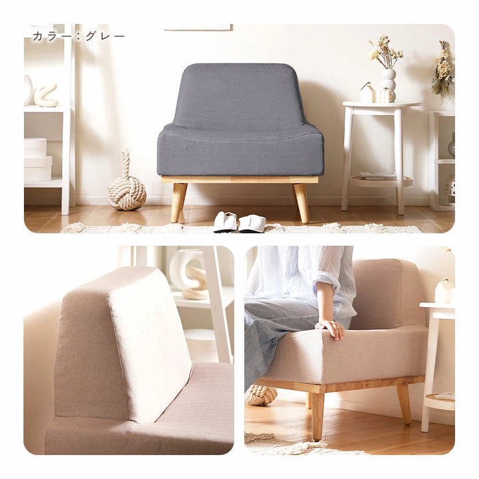 北欧風アームレスソファ