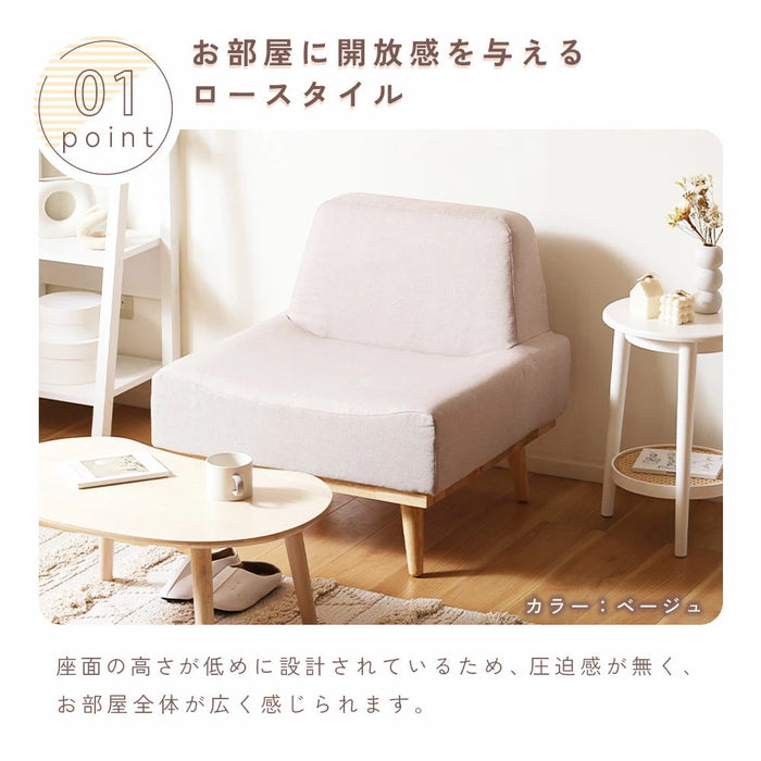 北欧風アームレスソファ