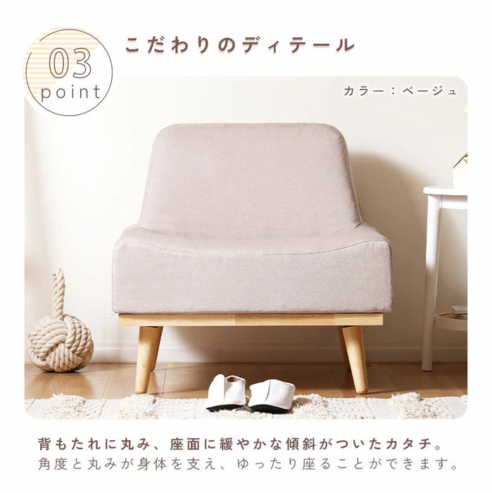 北欧風アームレスソファ