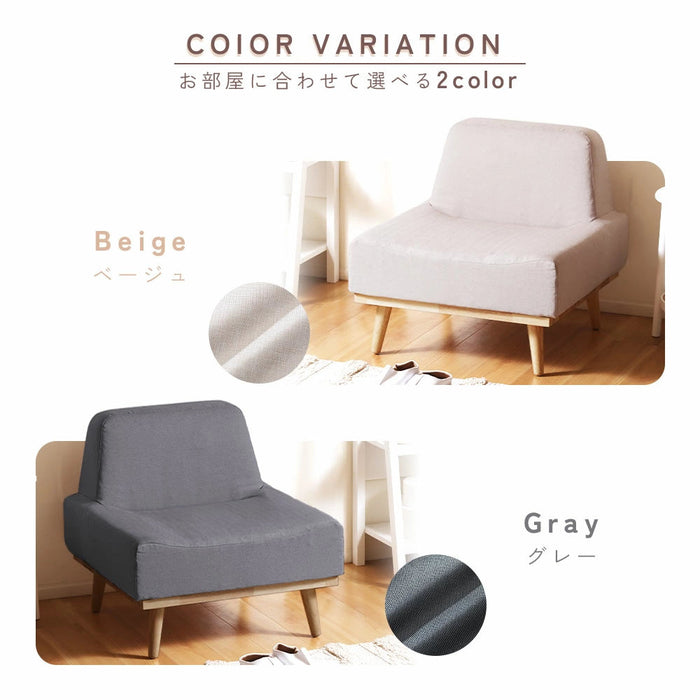 北欧風アームレスソファ