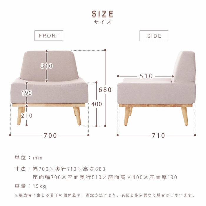 北欧風アームレスソファ