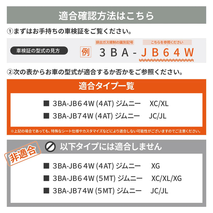 スズキジムニーJB64W/ジムニーシエラJB74W専用 助手席フラットマット 車中泊マット