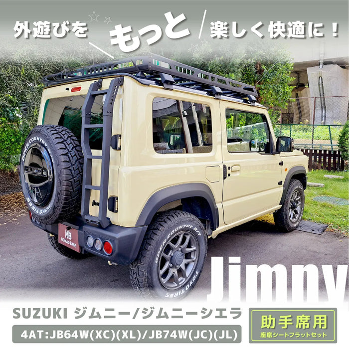 スズキジムニーJB64W/ジムニーシエラJB74W専用 助手席フラットマット 車中泊マット