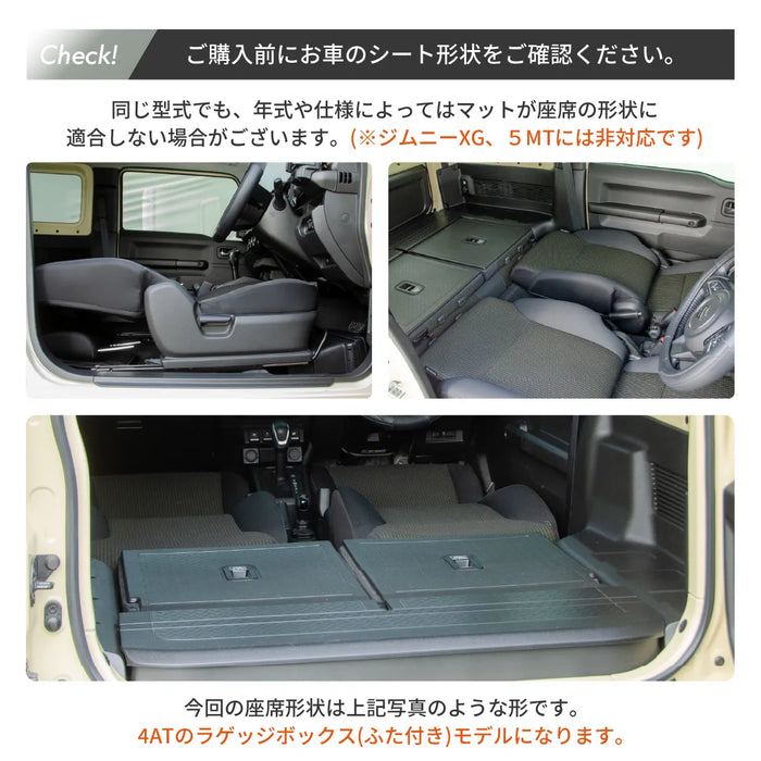 スズキジムニーJB64W/ジムニーシエラJB74W専用 助手席フラットマット 車中泊マット