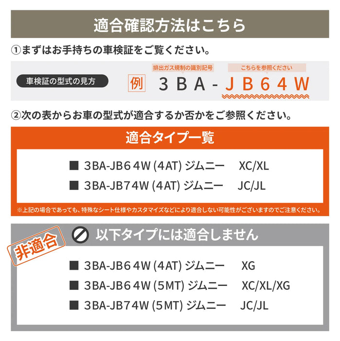 スズキジムニーJB64W/ジムニーシエラJB74W専用 全席フラットマット 車中泊マット