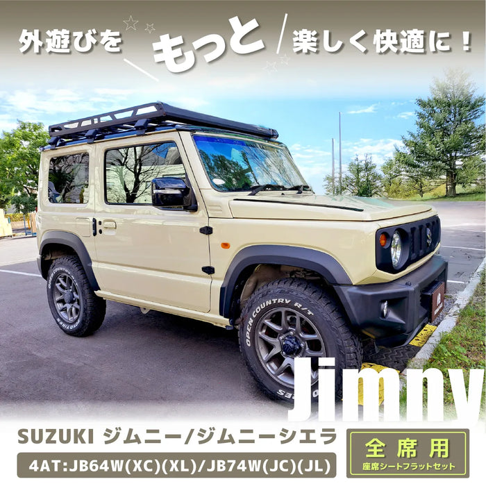 スズキジムニーJB64W/ジムニーシエラJB74W専用 全席フラットマット 車中泊マット