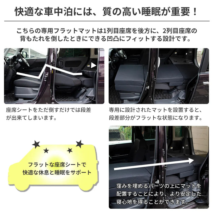 スペーシア SUZUKI MK42S専用車中泊フラットマットレス【助手席用】 NOMAD BASE