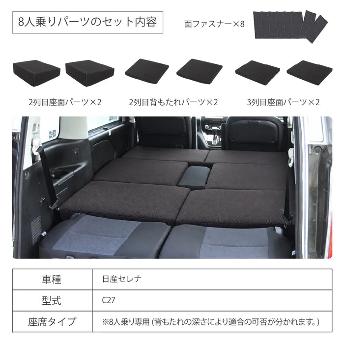 セレナ 日産 C27専用 車中泊フラットマットレス【8人乗り】 NOMAD BASE