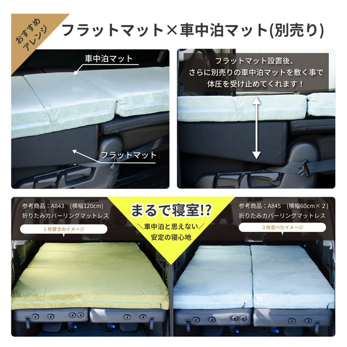 セレナ 日産 C27専用 車中泊フラットマットレス【8人乗り】 NOMAD BASE