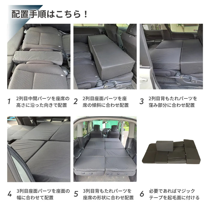 ノア ヴォクシー NOAH VOXY80系 トヨタ 車中泊フラットマット【7人乗り】 NOMAD BASE