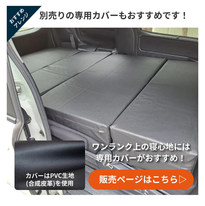 ノア ヴォクシー NOAH VOXY80系 トヨタ 車中泊フラットマット【7人乗り】 NOMAD BASE