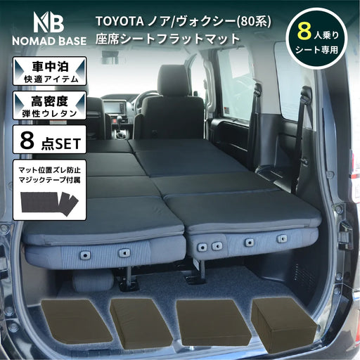 シートフラットクッション 80系 ノア/ヴォクシー適合 yadokari シート シートフラットクッション 80系 ノア/ヴォクシー適合 yadokari シート