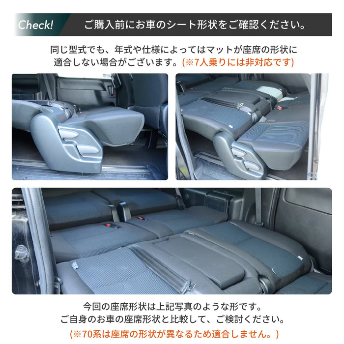 ノア ヴォクシー NOAH VOXY80系 トヨタ 車中泊フラットマット【8人乗り】 NOMAD BASE