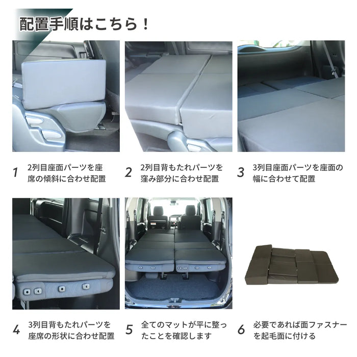 ノア ヴォクシー NOAH VOXY80系 トヨタ 車中泊フラットマット【8人乗り】 NOMAD BASE