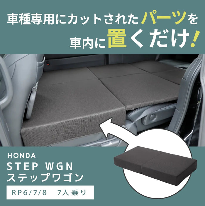 ステップワゴン 車中泊 フラットマット【全席用】 RP6/7/8 7人乗り用 ホンダ NOMAD BASE【当日発送】