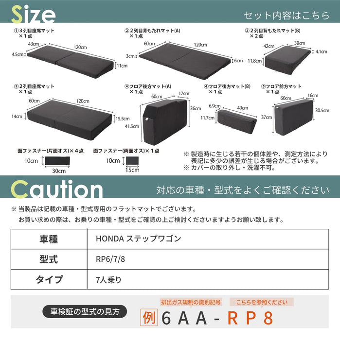 ステップワゴン 車中泊 フラットマット【全席用】 RP6/7/8 7人乗り用 ホンダ NOMAD BASE【当日発送】