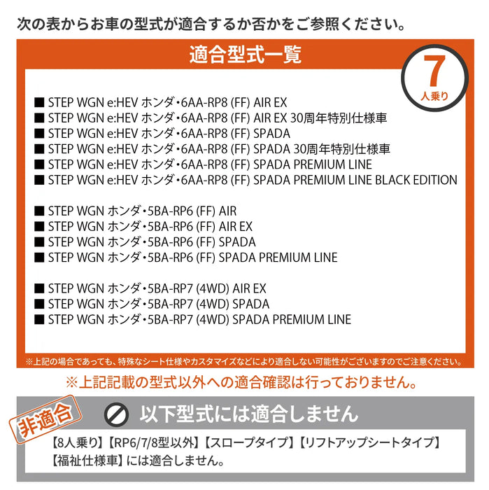 ステップワゴン 車中泊 フラットマット【全席用】 RP6/7/8 7人乗り用 ホンダ NOMAD BASE【当日発送】