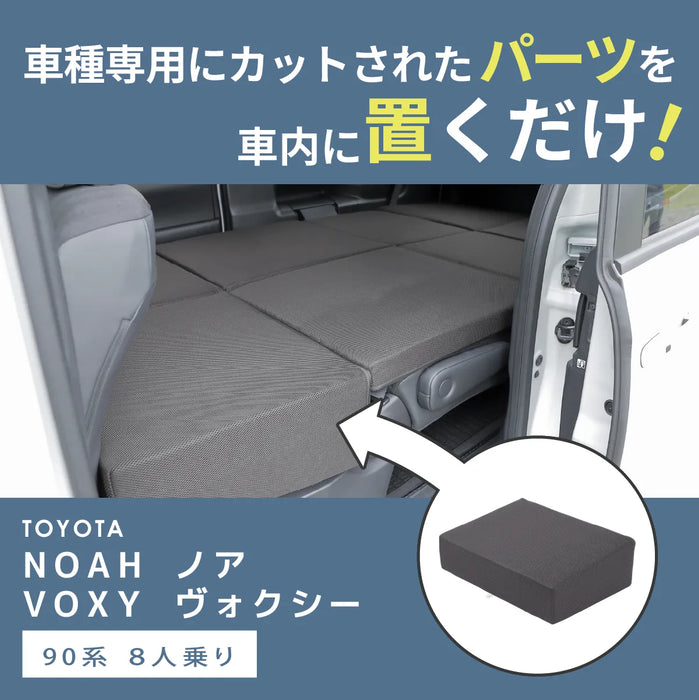 ノア ヴォクシー 車中泊 フラットマット 90系 【8人乗り】 NOMAD BASE