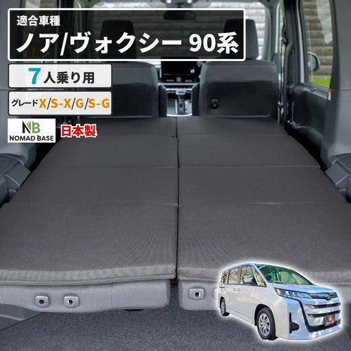 ノア ヴォクシー NOAH VOXY 90系 グレードX/S-X/G/S-G トヨタ 車中泊