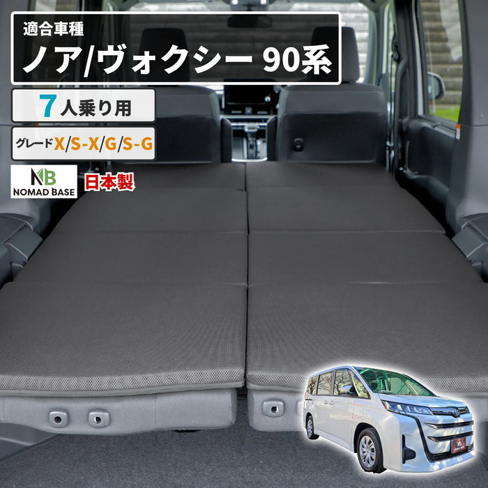 ノア ヴォクシー NOAH VOXY 90系 グレードX/S-X/G/S-G トヨタ 車中泊