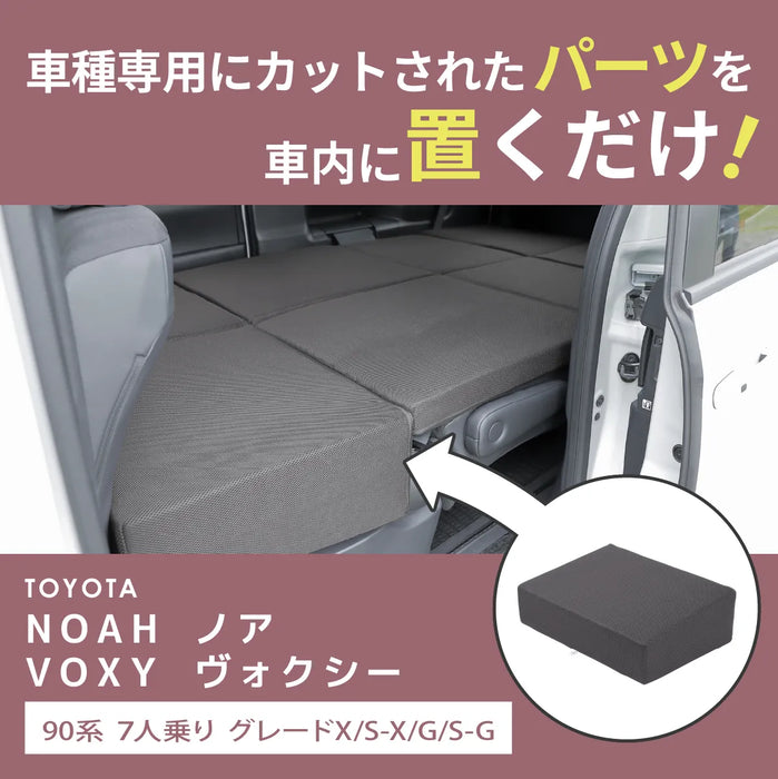 ノア ヴォクシー NOAH VOXY 90系 グレードX/S-X/G/S-G トヨタ 車中泊フラットマット【7人乗り】 NOMAD BASE