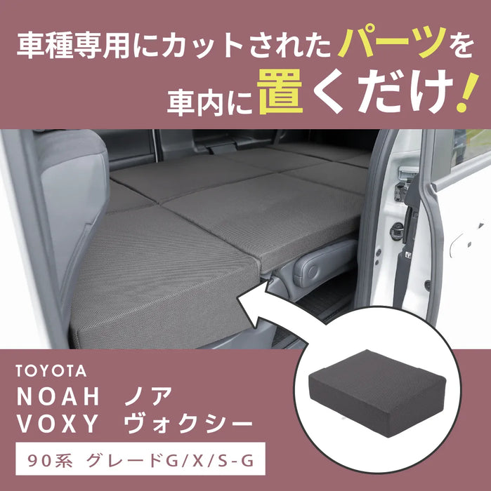 ノア ヴォクシー NOAH VOXY 90系 グレードG/X/SG トヨタ 車中泊フラットマットレス【7人乗り】 NOMAD BASE 【当日発送】