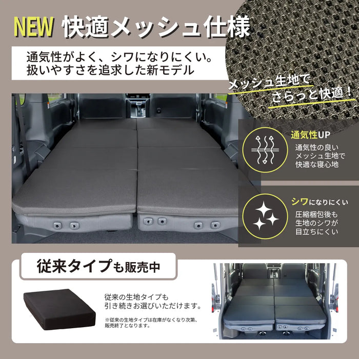 ノア ヴォクシー NOAH VOXY 90系 グレードX/S-X/G/S-G トヨタ 車中泊フラットマット【7人乗り】 NOMAD BASE