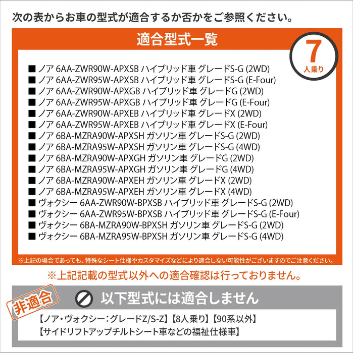 ノア ヴォクシー NOAH VOXY 90系 グレードG/X/SG トヨタ 車中泊フラットマットレス【7人乗り】 NOMAD BASE 【当日発送】