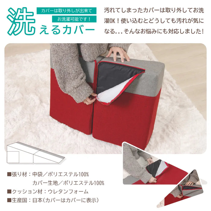 2way 三角スロープクッション