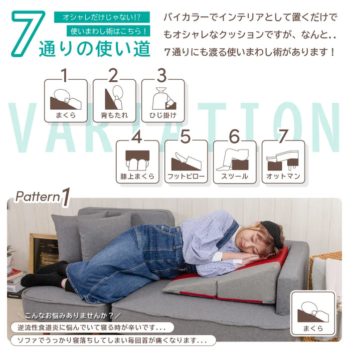 2way 三角スロープクッション