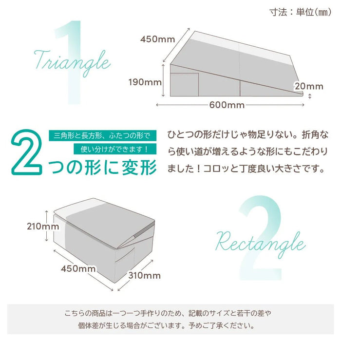 2way 三角スロープクッション