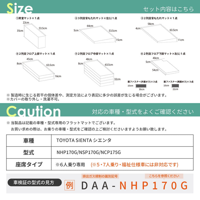 TOYOTA SIENTA シエンタ 2代目 NHP170G NSP170G NCP175G 6人乗り専用 フラットマット 車中泊マット 【助手席用】 NOMAD BASE