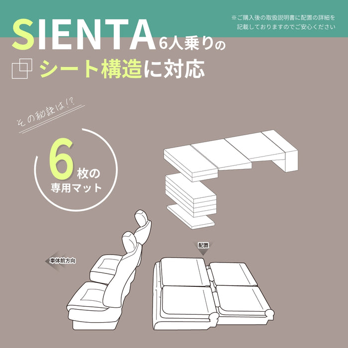 TOYOTA SIENTA シエンタ 2代目 NHP170G NSP170G NCP175G 6人乗り専用 フラットマット 車中泊マット 【助手席用】 NOMAD BASE