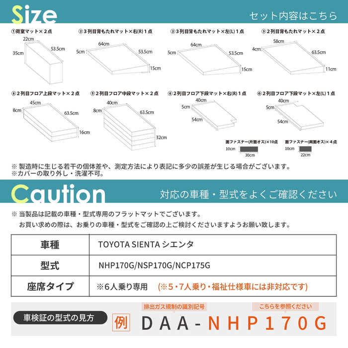 TOYOTA SIENTA シエンタ 2代目 NHP170G NSP170G NCP175G 6人乗り専用 フラットマット 車中泊マット 【全席用】 NOMAD BASE
