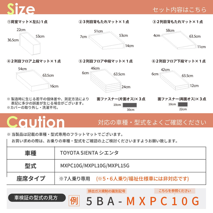 TOYOTA SIENTA シエンタ 3代目 MXPC10G MXPL10G MXPL15G 7人乗り専用 フラットマット 車中泊マット 【助手席用】 NOMAD BASE