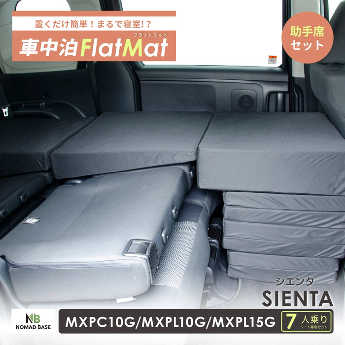 TOYOTA SIENTA シエンタ 3代目 MXPC10G MXPL10G MXPL15G 7人乗り