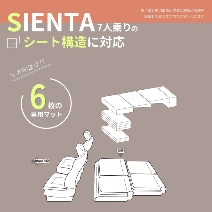 TOYOTA SIENTA シエンタ 3代目 MXPC10G MXPL10G MXPL15G 7人乗り専用 フラットマット 車中泊マット 【助手席用】 NOMAD BASE