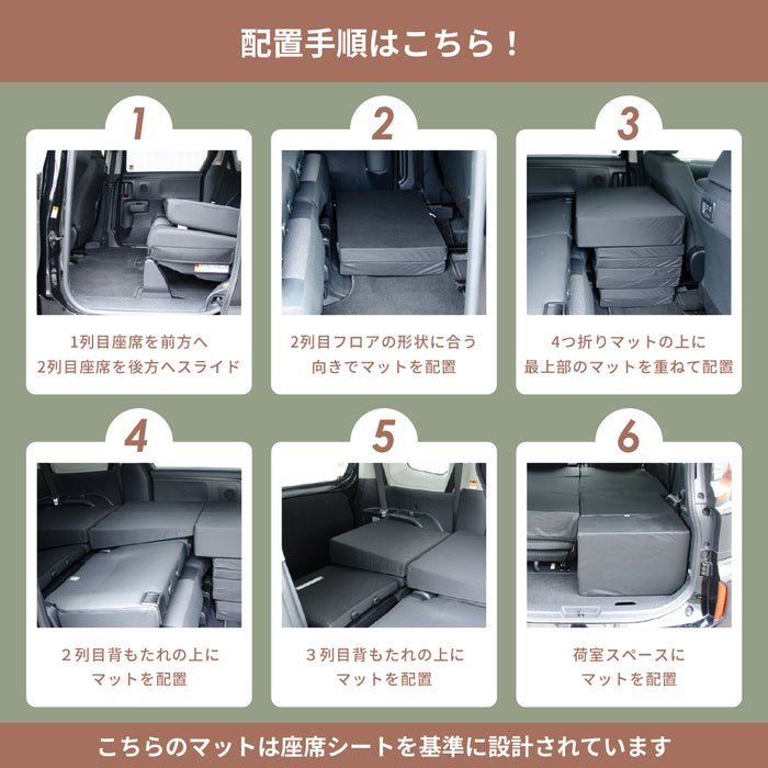 TOYOTA SIENTA シエンタ 3代目 MXPC10G MXPL10G MXPL15G 7人乗り専用 フラットマット 車中泊マット 【全席用】 NOMAD BASE