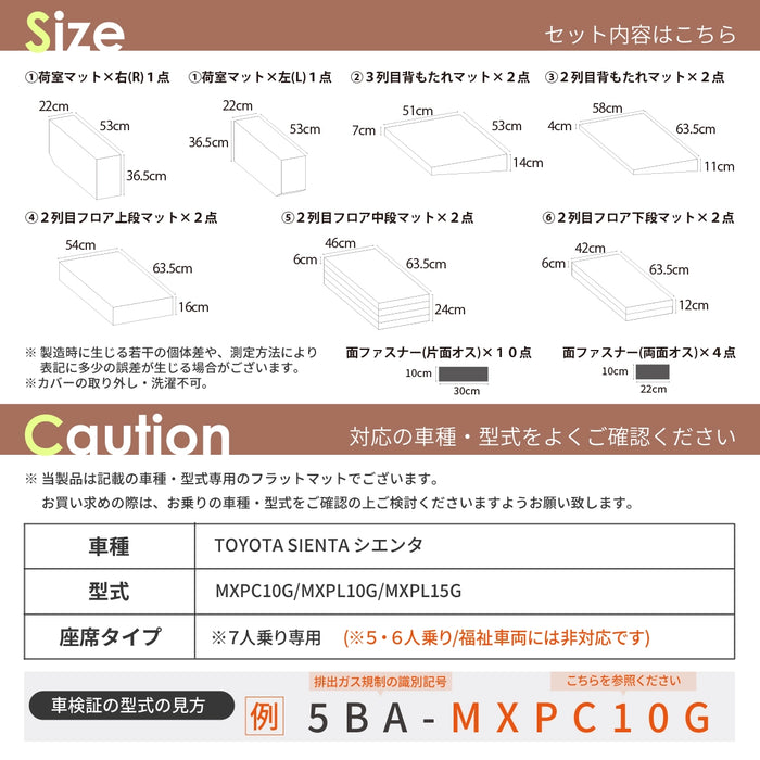 TOYOTA SIENTA シエンタ 3代目 MXPC10G MXPL10G MXPL15G 7人乗り専用 フラットマット 車中泊マット 【全席用】 NOMAD BASE