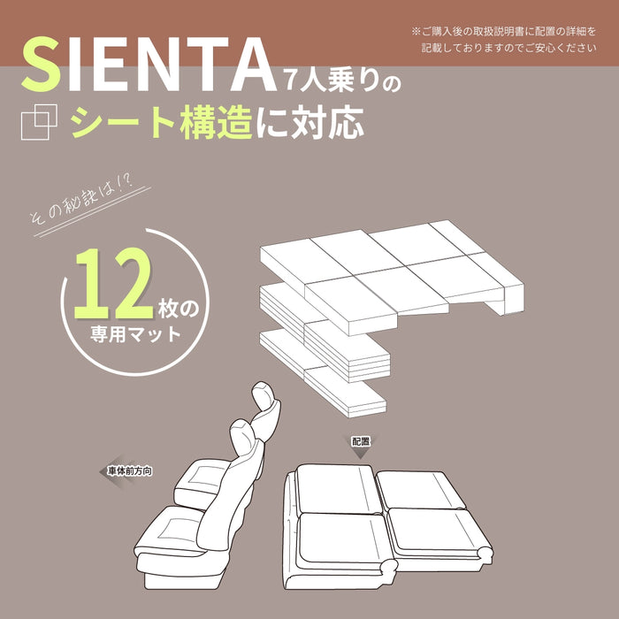 TOYOTA SIENTA シエンタ 3代目 MXPC10G MXPL10G MXPL15G 7人乗り専用 フラットマット 車中泊マット 【全席用】 NOMAD BASE