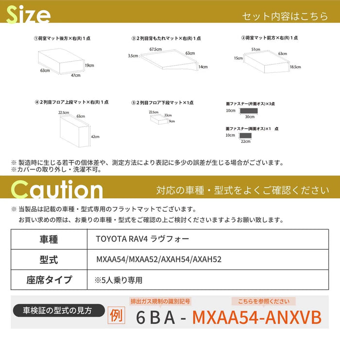 TOYOTA RAV4 ラヴフォー MXAA54/MXAA52/AXAH54/AXAH52 5人乗り専用 フラットマット 車中泊マット 【運転席用】 NOMAD BASE