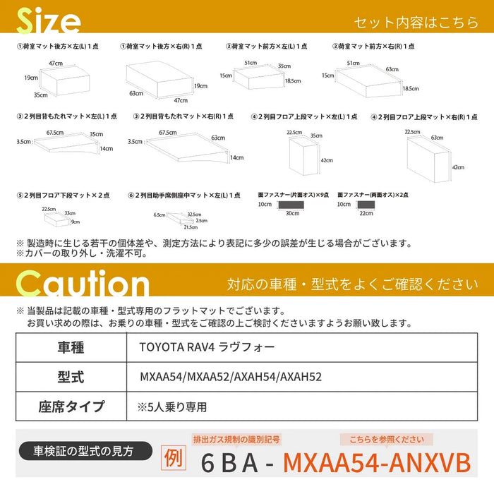 TOYOTA RAV4 ラヴフォー MXAA54/MXAA52/AXAH54/AXAH52 5人乗り専用 フラットマット 車中泊マット 【全席用】 NOMAD BASE
