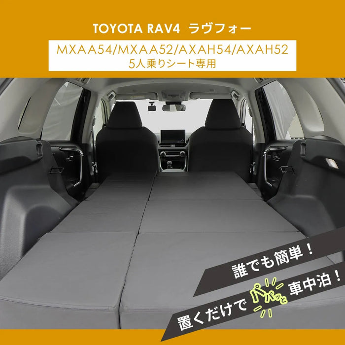 TOYOTA RAV4 ラヴフォー MXAA54/MXAA52/AXAH54/AXAH52 5人乗り専用 フラットマット 車中泊マット 【全席用】 NOMAD BASE