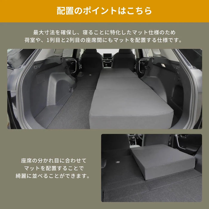 TOYOTA RAV4 ラヴフォー MXAA54/MXAA52/AXAH54/AXAH52 5人乗り専用 フラットマット 車中泊マット 【全席用】 NOMAD BASE