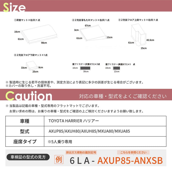 車中泊 ハリアー フラットマット【運転席用】AXUP85 AXUH80 AXUH85 MXUA80 MXUA85 トヨタ NOMAD BASE