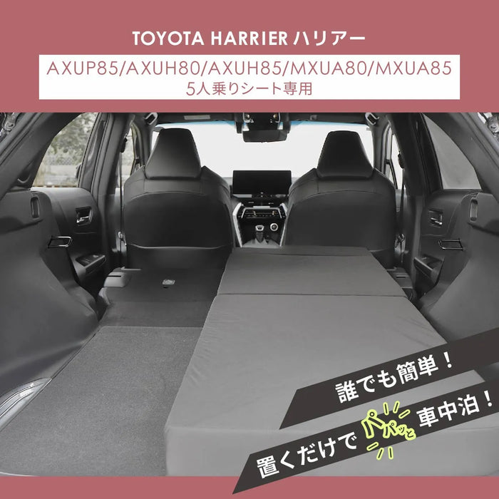 車中泊 ハリアー フラットマット【運転席用】AXUP85 AXUH80 AXUH85 MXUA80 MXUA85 トヨタ NOMAD BASE